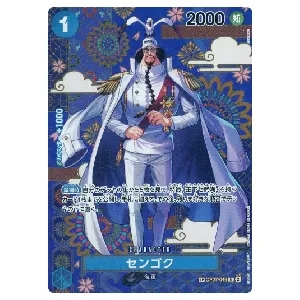 センゴク SP [蒼海の七傑] OP07-046 買取 | ワンピースカード買取なら