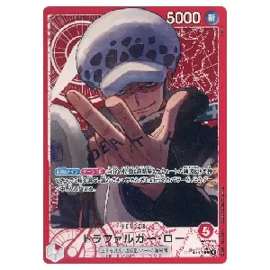 トラファルガー・ロー(パラレル) L [ROMANCE DAWN] OP01-002 買取