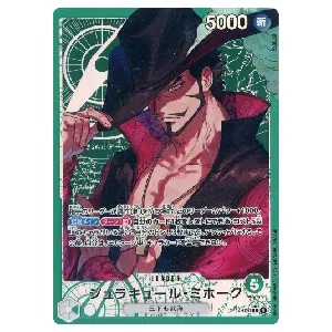 ジュラキュール・ミホーク(フラッグシップバトル2024年1月) SR OP01