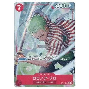 ロロノア・ゾロ(パラレル) R [蒼海の七傑] OP14-015 買取 | ワンピース