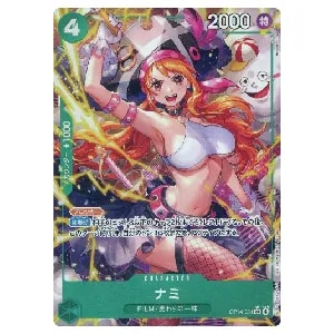 ボア・ハンコック SP [蒼海の七傑] OP14-112 買取 | ワンピースカード