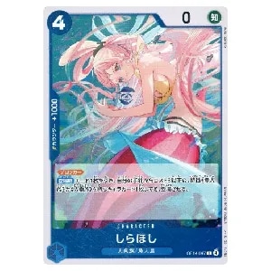 しらほし R [蒼海の七傑] OP14-047 買取 | ワンピースカード買取なら
