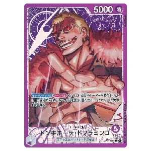 ドンキホーテ・ドフラミンゴ(パラレル) L [蒼海の七傑] OP14-060 買取