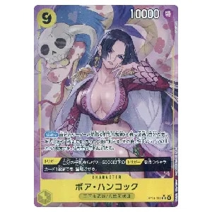 ボア・ハンコック(パラレル) SR [蒼海の七傑] OP14-112 買取