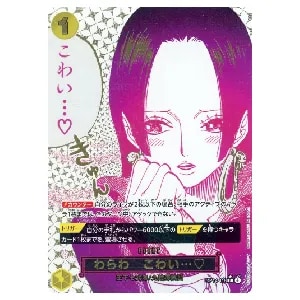 ジュラキュール・ミホーク(スーパーパラレル) SEC [蒼海の七傑] OP14