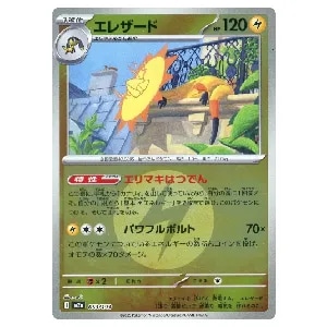 エレザード(雷エネルギーミラー) [MEGAドリームex] M2a 053/193 買取