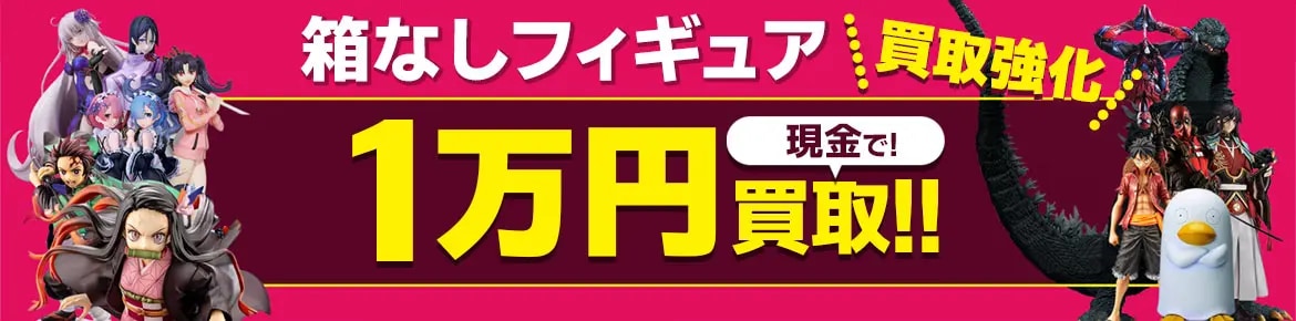 ANAスペシャルバージョン ジェットでゲットだ！Wチャンスキャンペーン