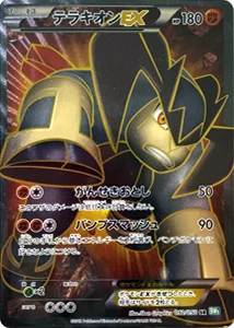 リューズブラスト 買取 | ポケモンカード買取ならもえたく！