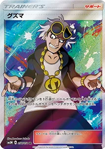 光を喰らう闇 買取 | ポケモンカード買取ならもえたく！