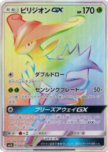 迅雷スパーク 買取 | ポケモンカード買取ならもえたく！