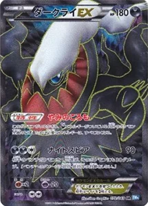 ダークラッシュ 買取 | ポケモンカード買取ならもえたく！