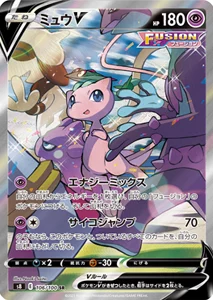 フュージョンアーツ 買取 | ポケモンカード買取ならもえたく！