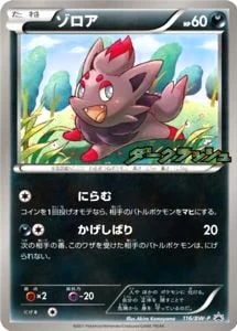 ダークラッシュ 買取 | ポケモンカード買取ならもえたく！