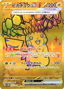 テラスタルフェスex | ポケモンカード買取ならもえたく！
