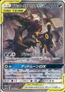 TAG TEAM GX タッグオールスターズ 買取 | ポケモンカード買取ならもえ