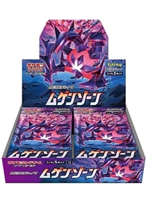 ムゲンゾーン 買取 | ポケモンカード買取ならもえたく！