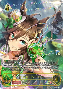 ウマ娘 プリティーダービー 買取 | シャドバカード買取ならもえたく！