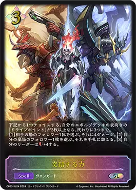 カードファイト!! ヴァンガードコラボパック 買取 | シャドバカード