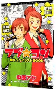 全巻セット】ふたりソロキャンプ ＜1～22巻セット＞: 中古 | 出端祐大