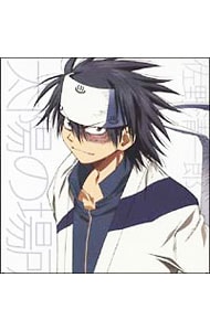 うえきの法則」キャラクターソング 佐野清一郎: 中古 | アニメ | CDの