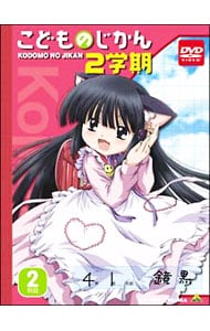 こどものじかん｜中古通販ならネットオフ