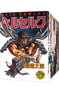 全巻セット】ベルセルク ＜1～43巻セット＞: 中古 | 三浦建太郎 | 古本