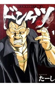 全巻セット】ドンケツ ＜全28巻セット＞: 中古 | たーし | 古本の通販