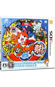 ブチニャンメダル付】妖怪ウォッチ2 真打: 中古 | ニンテンドー3DS