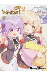 今日はカノジョがいないから 1 : 中古 | 岩見樹代子 | 古本の通販なら