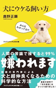1日5分！飼い主ができるペットヒーリング教科書: 中古 | 大友