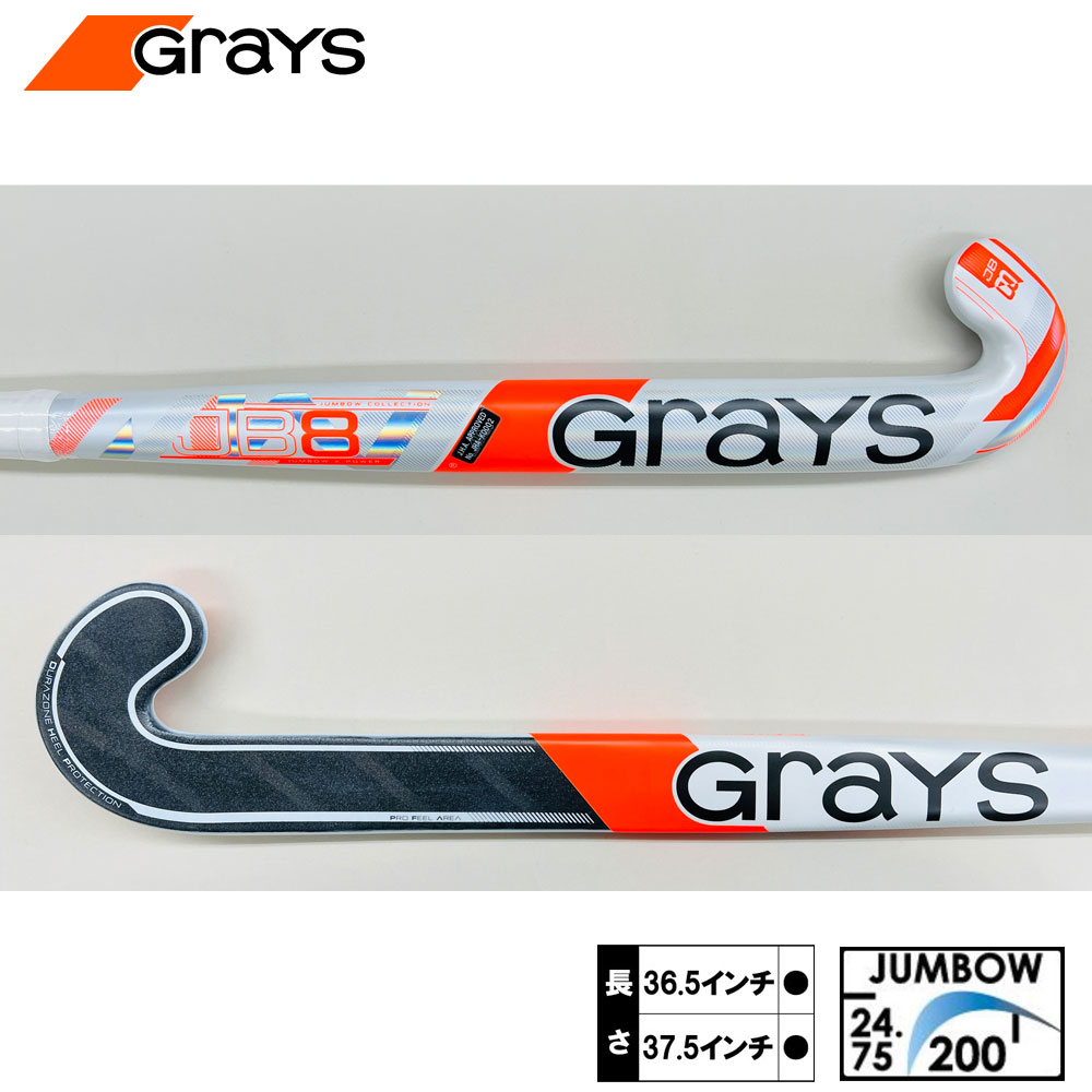 グレイス ジャンボウ8 マキシイ（GRAYS JUMBOW8 MAXI) ホッケー