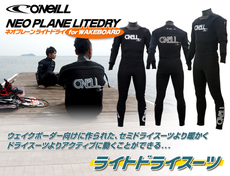 ネオプレーン ライトドライ アンクル O'NEILL(オニール)｜ネオネット