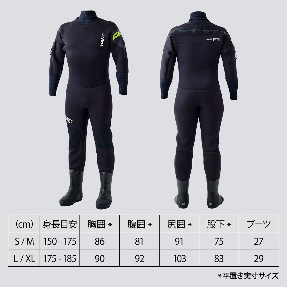 水中作業用ドライスーツ ブーツ付き HANT(ハント)｜ネオネットマリン通販