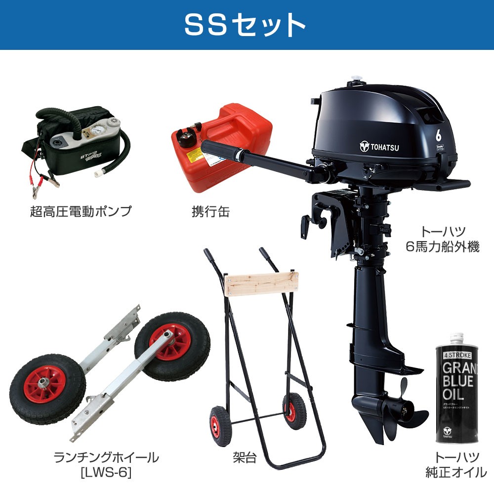 JEX-340 2025 わくわくスーパーセレクション SSセット トーハツ6馬力船