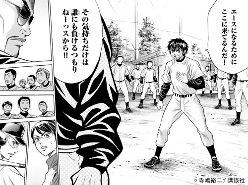 このマンガを読め!】 ダイヤのA - Neowing