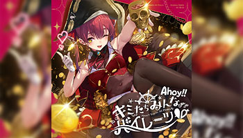 特典画像公開！Ahoy!! キミたちみんなパイレーツ / 宝鐘マリン - Neowing