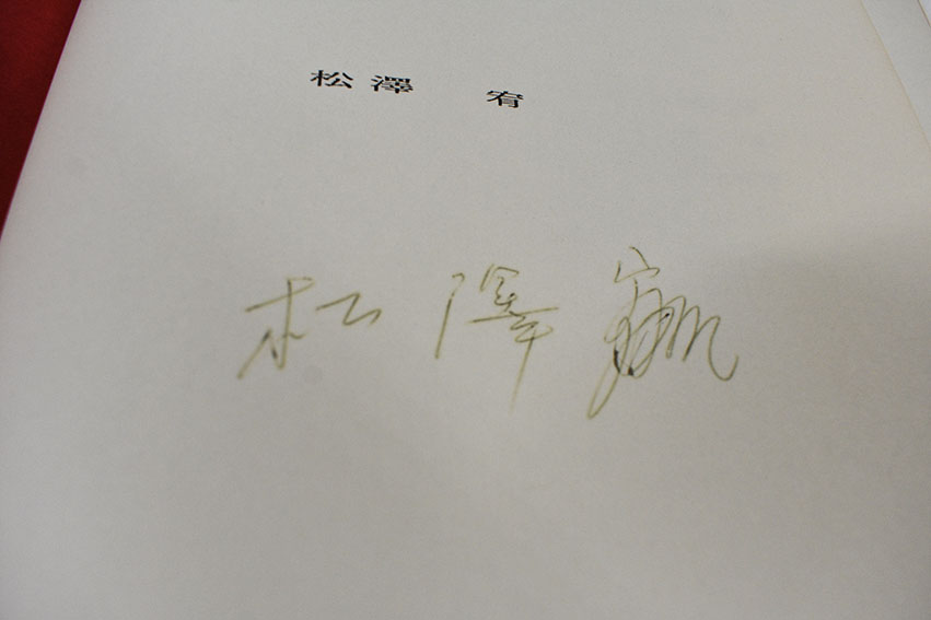 量子芸術宣言 3冊揃 / 松澤宥 | Natsume Books