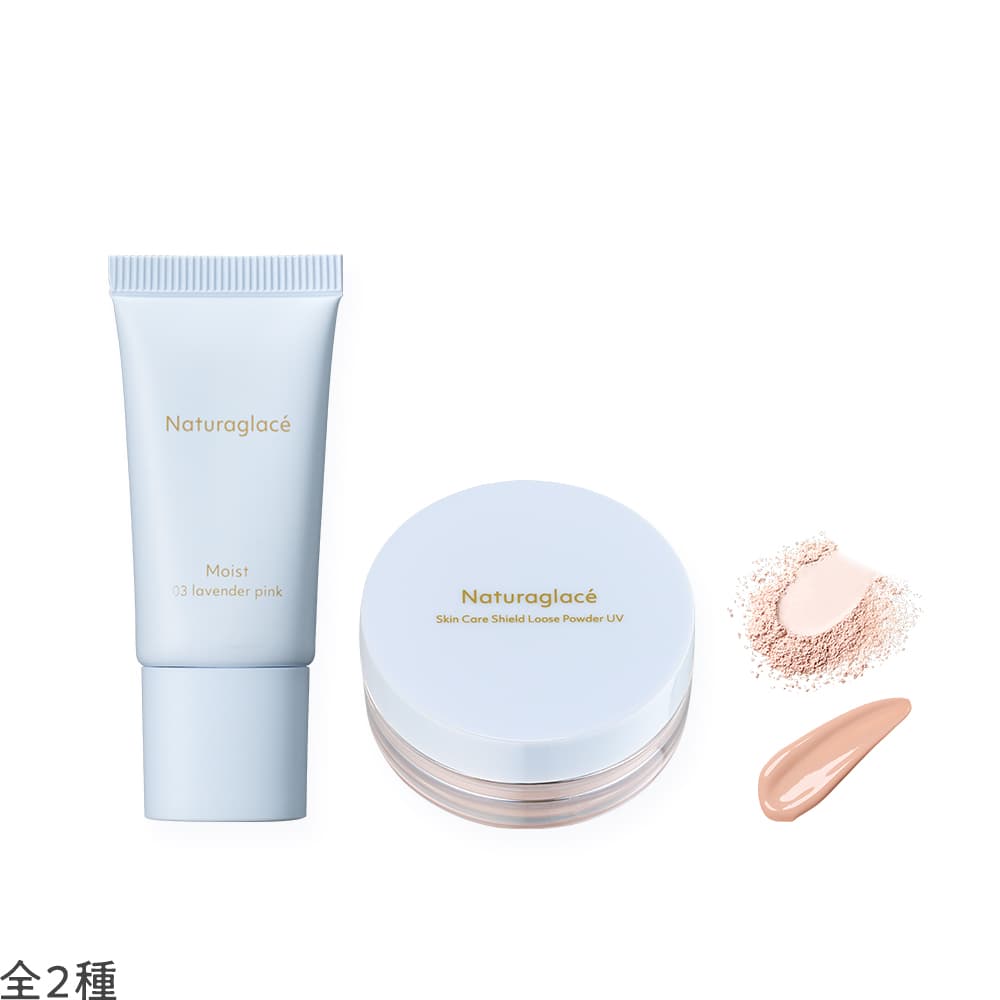 ナチュラグラッセ トライアルセット(NB ナチュラルベージュ