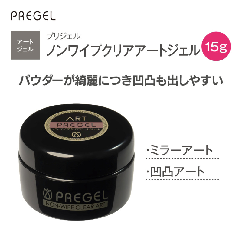 TAT - PREGEL - ノンワイプクリアアートジェル