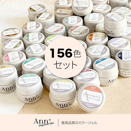 サロンOPEN応援!!カラージェル全色セット＆導入セット｜プロ用のネイル