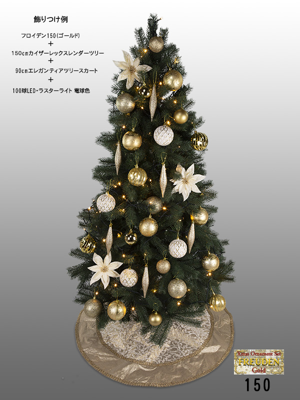 Nakajo's Christmas クリスマスツリー販売 カイザーレックスレンダー