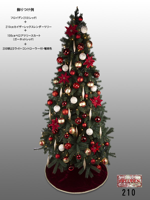Nakajo's Christmas クリスマスツリー販売 カイザーレックスレンダー