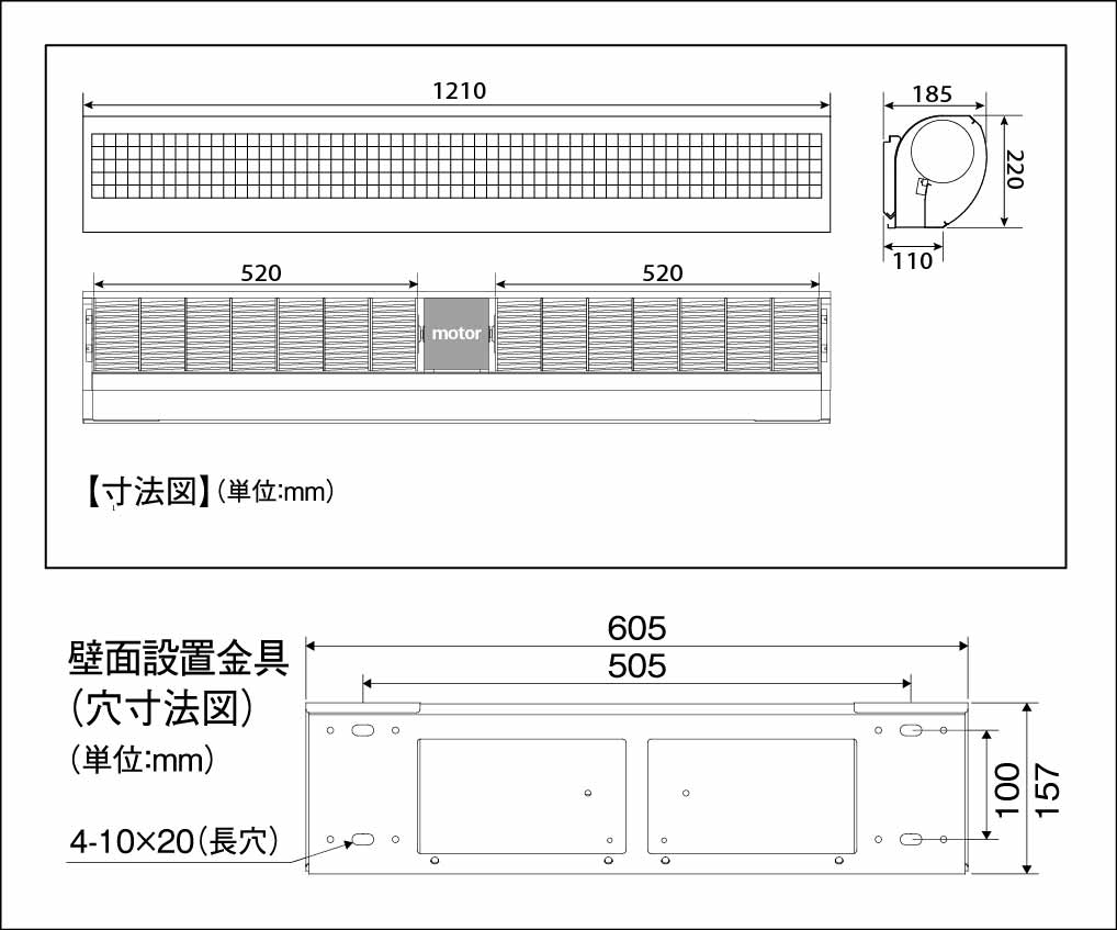 株式会社ナカトミ ｜ エアーカーテン1200mm N1200-AC
