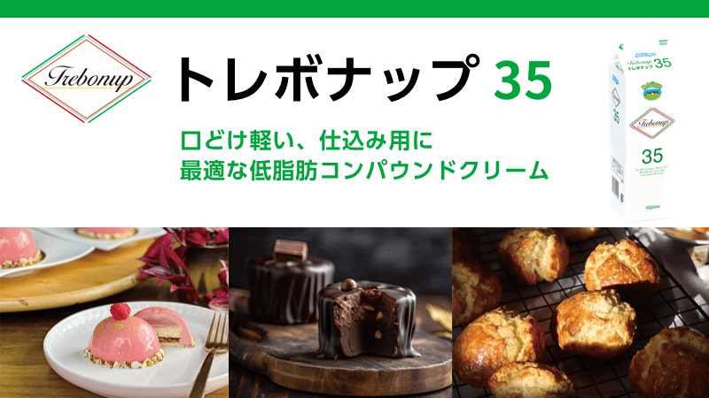 北海道フレッシュクリーム47 - 製品紹介 - NAKAZAWA 中沢グループ 「生