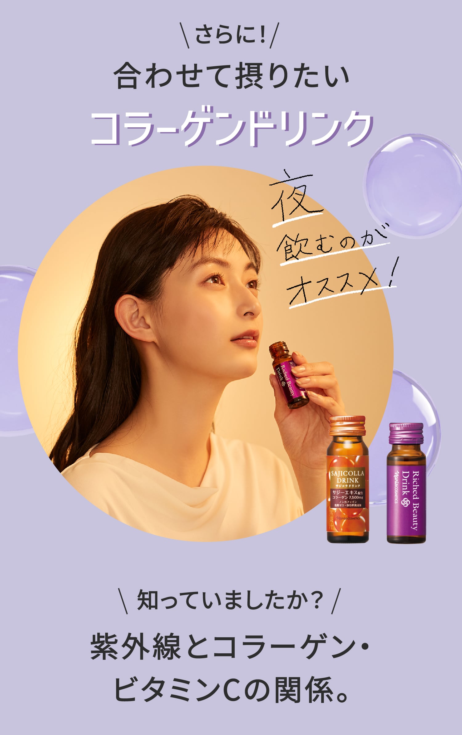 毎日の美容サポートなら「黄金コンビ」で飲む美容 | NARIS ONLINE STORE