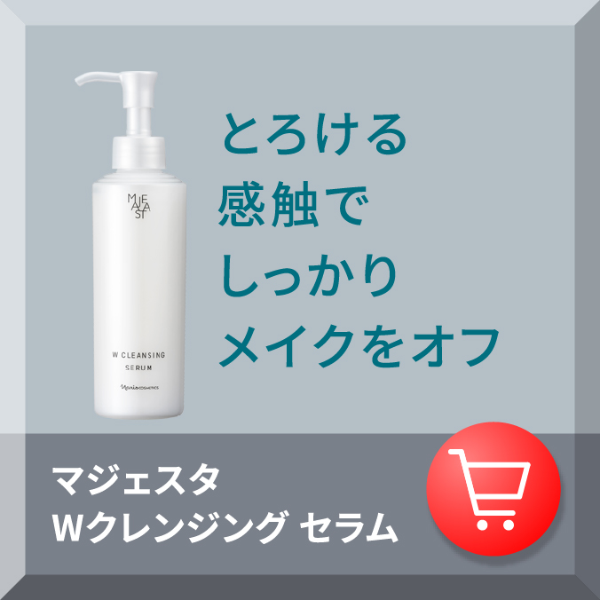 正しいクレンジング方法で素肌に自信！ナリス式クレンジング検定
