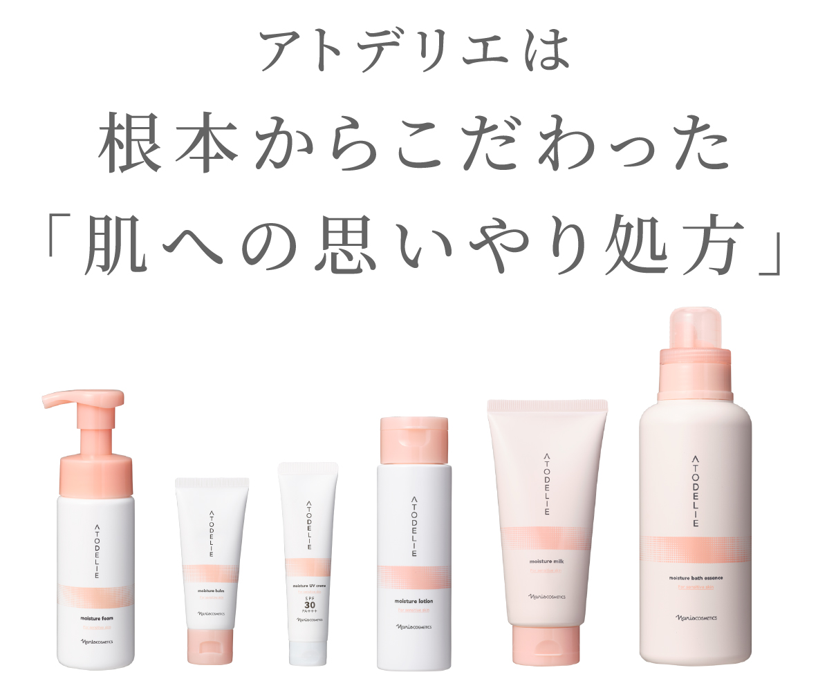 敏感肌に、もっと自由を。ATODELIE（アトデリエ） | NARIS ONLINE STORE