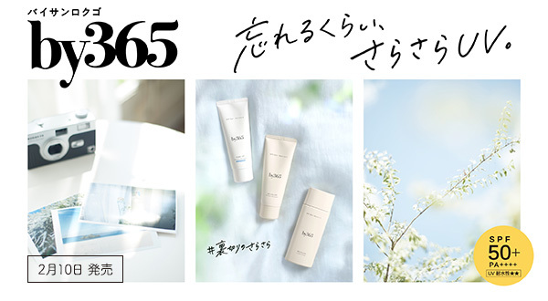 23年ぶり、パーソナル美顔器の新ブランド「ルミエ」誕生 ｜ ニュース