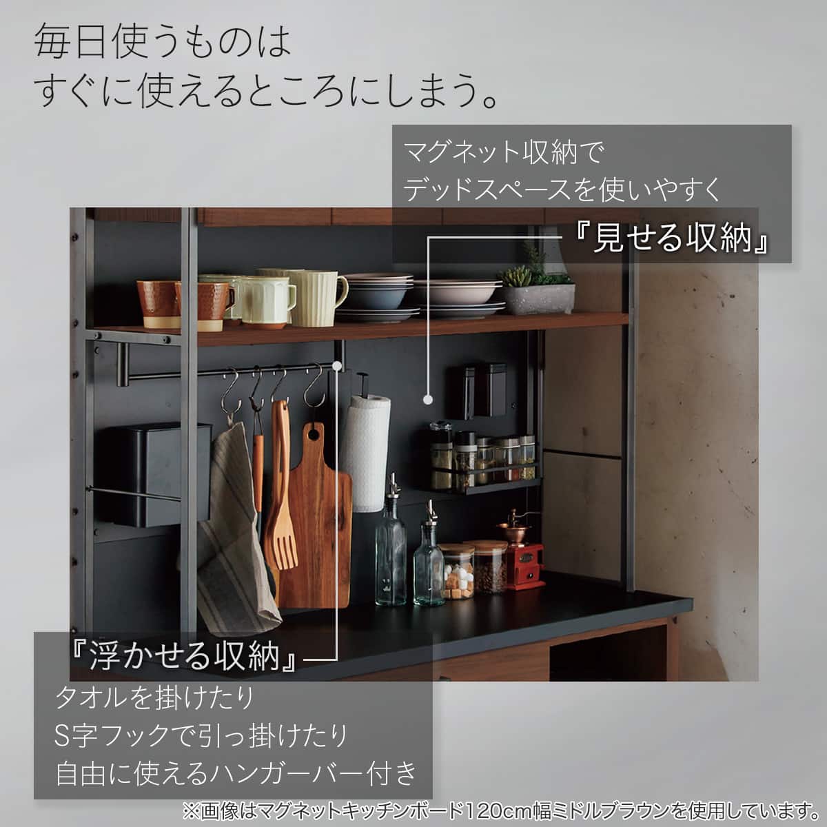 マグネットキッチンボード(IM301 120MG LBR/BK) | ニトリネット【公式