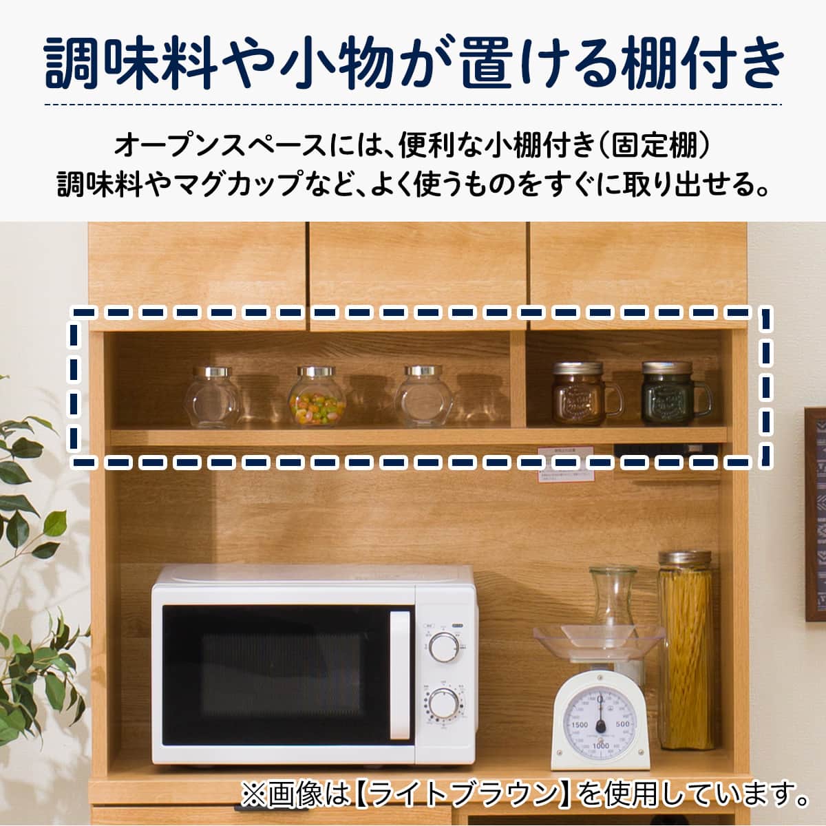 キッチンボード(エトナ90KB LBR) | ニトリネット【公式】 家具